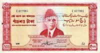 Gallery image for Bangladesh p3E: 500 Rupees