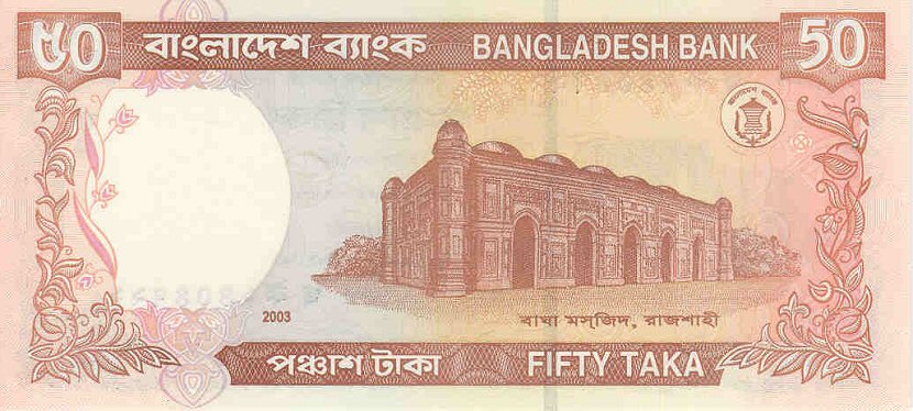 Back of Bangladesh p41a: 50 Taka from 2003