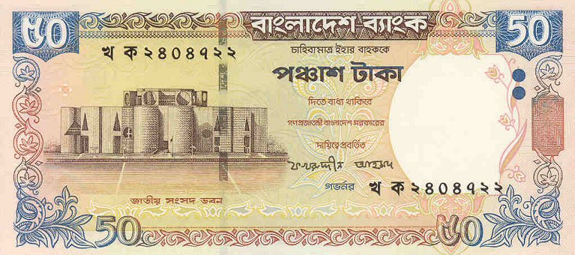 Front of Bangladesh p41a: 50 Taka from 2003