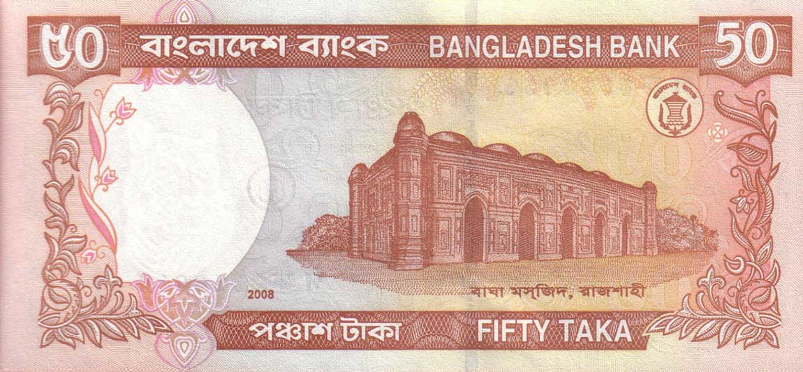 Back of Bangladesh p41e: 50 Taka from 2008