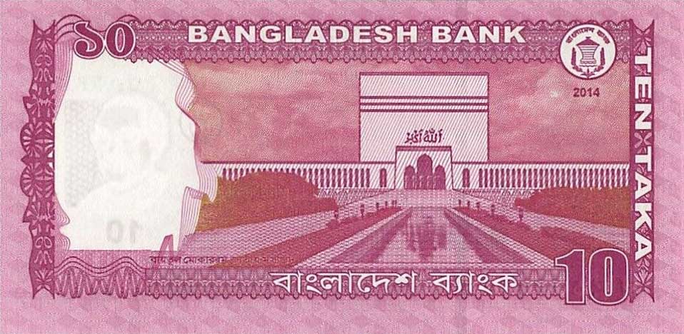 Back of Bangladesh p54c: 10 Taka from 2014
