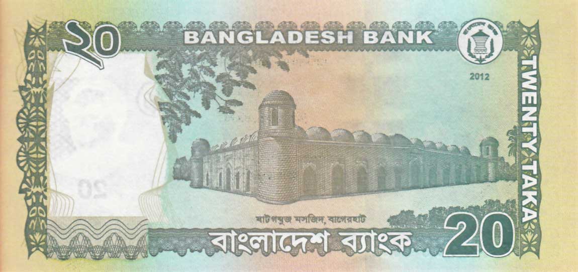 Back of Bangladesh p55Aa: 20 Taka from 2012