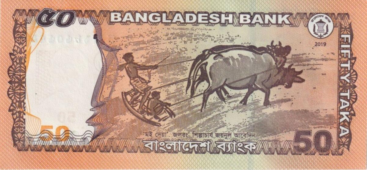 Back of Bangladesh p56Aa: 50 Taka from 2019