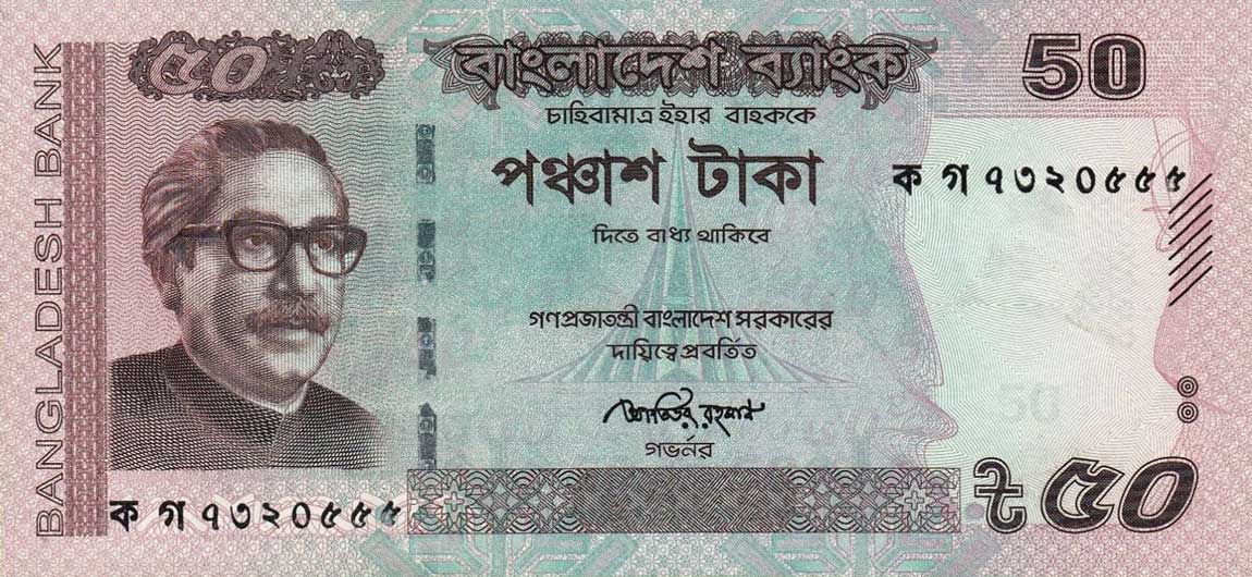 Front of Bangladesh p56a: 50 Taka from 2011