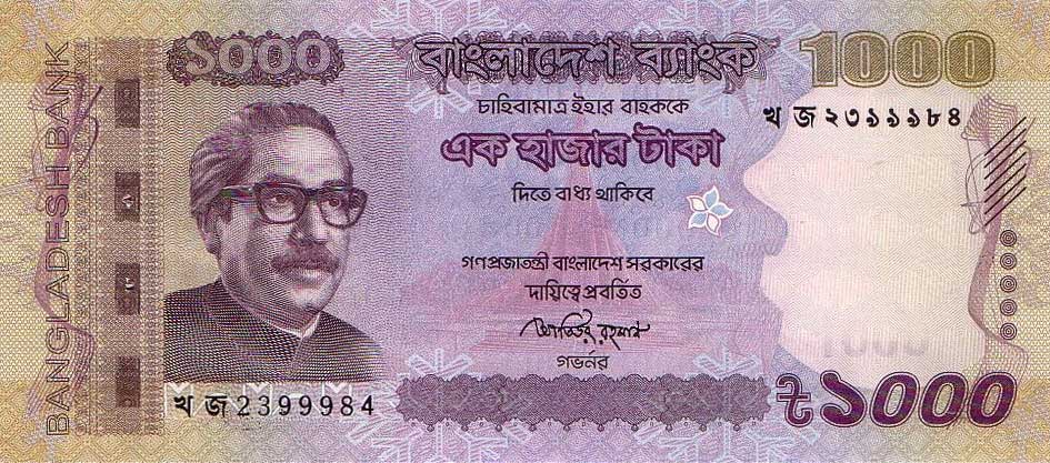 Front of Bangladesh p59d: 1000 Taka from 2014