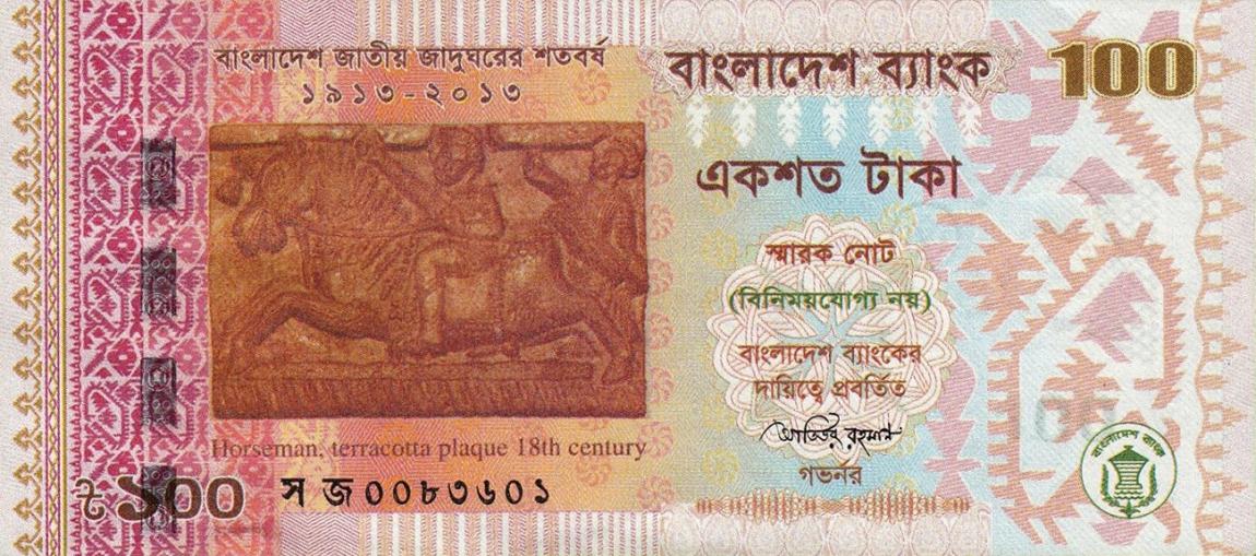 Front of Bangladesh p63a: 100 Taka from 2013