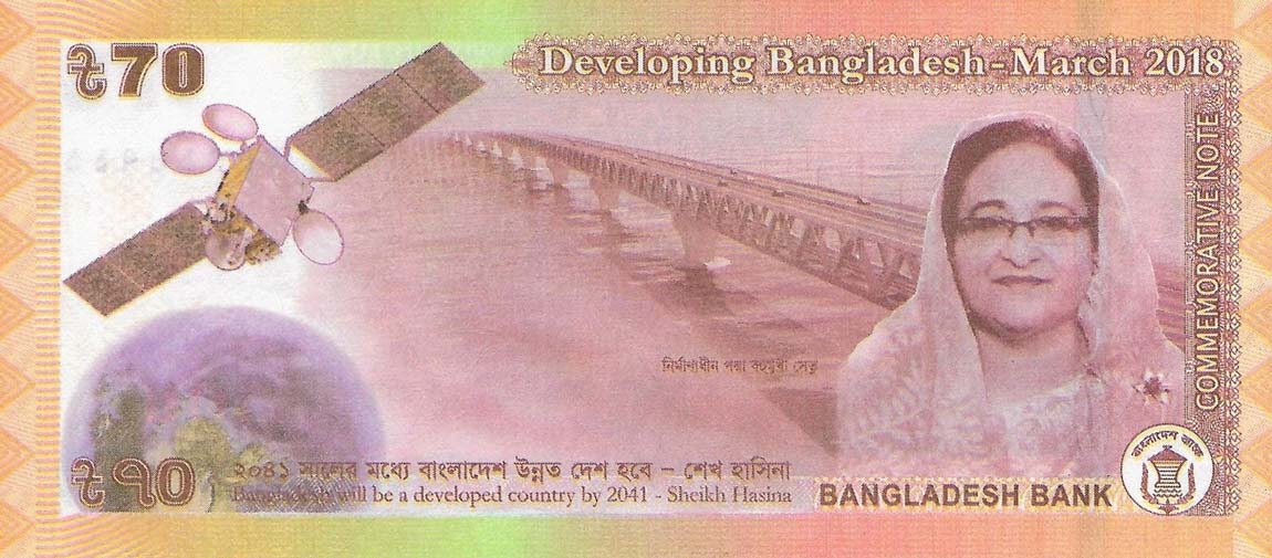 Back of Bangladesh p65: 70 Taka from 2018