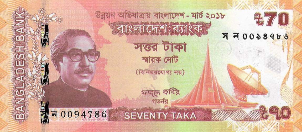 Front of Bangladesh p65: 70 Taka from 2018
