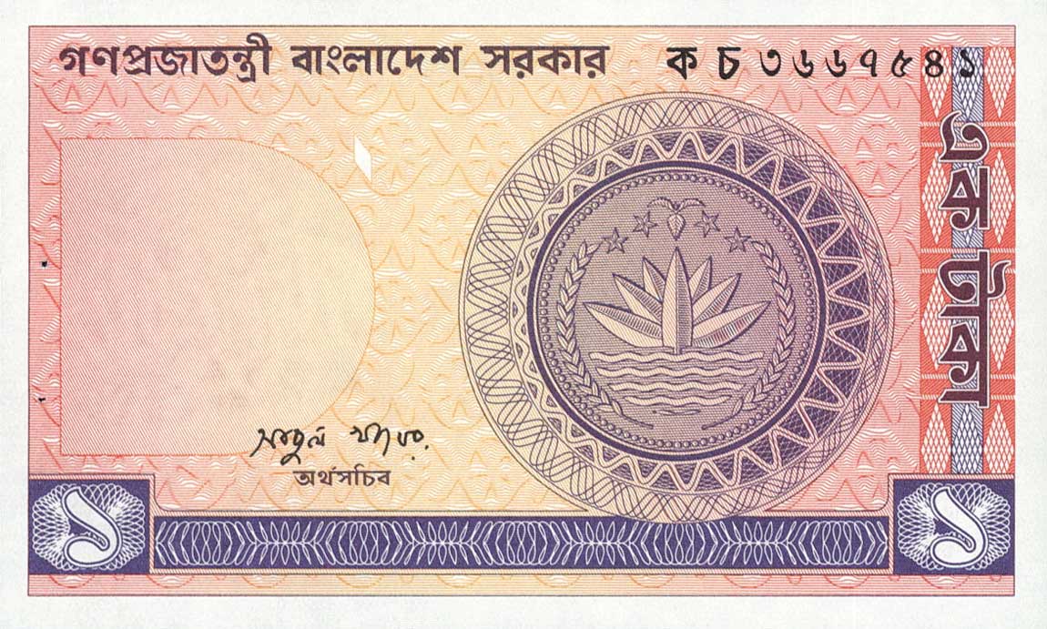 Front of Bangladesh p6A: 1 Taka from 1979