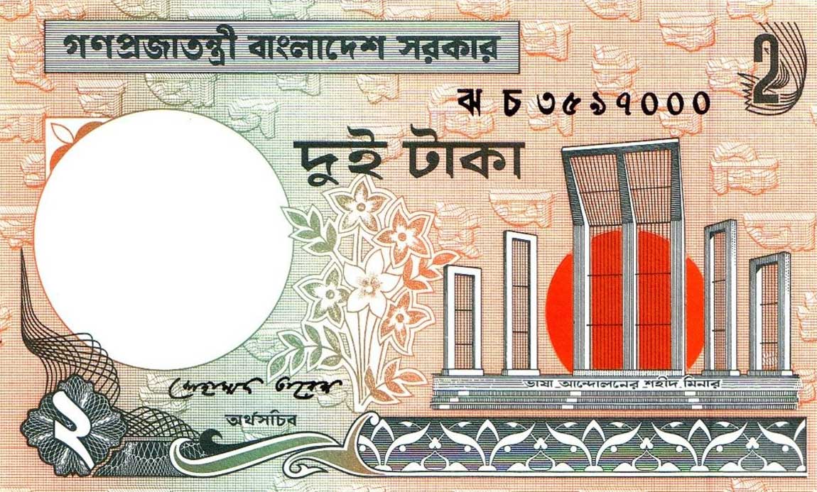 Front of Bangladesh p6Cl: 2 Taka from 2008