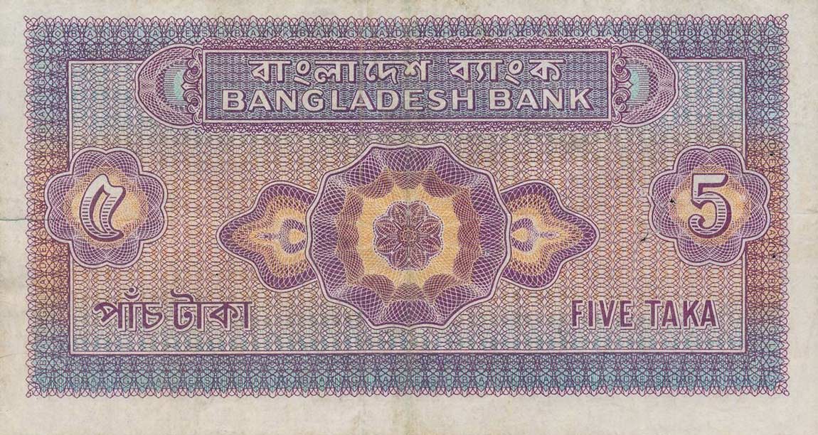 Back of Bangladesh p7: 5 Taka from 1972