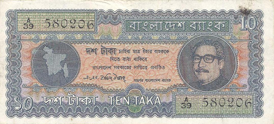 Front of Bangladesh p8: 10 Taka from 1972