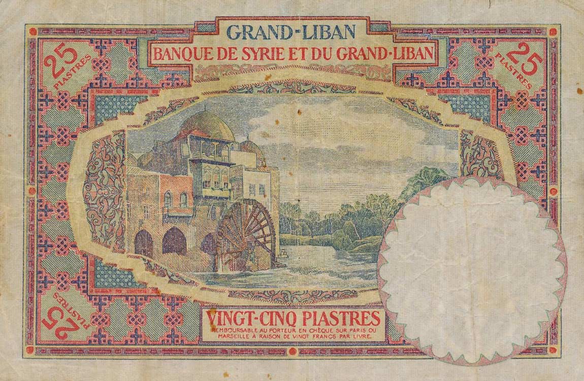 Back of Lebanon p1: 25 Piastres from 1925