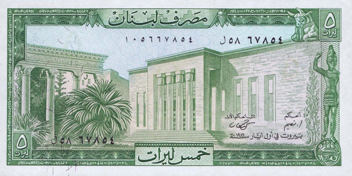 Front of Lebanon p62d: 5 Livres from 1986