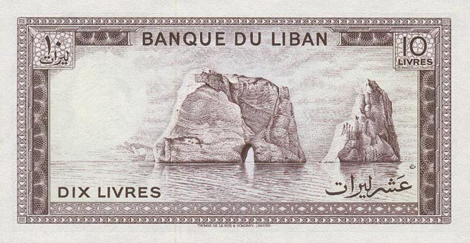 Back of Lebanon p63c: 10 Livres from 1971