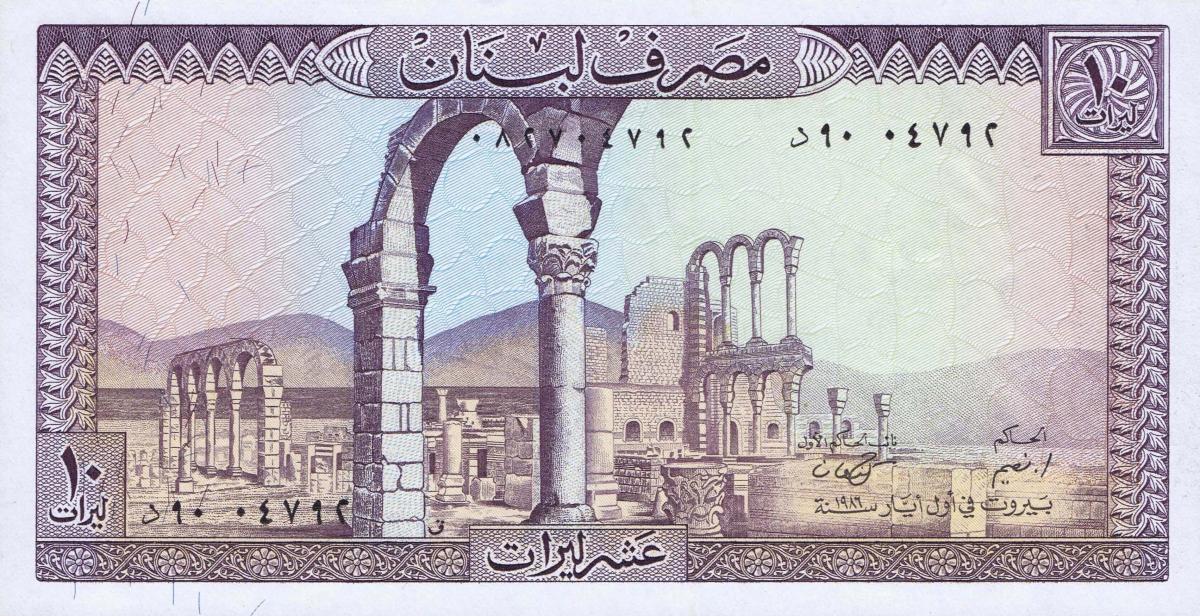 Front of Lebanon p63f: 10 Livres from 1986