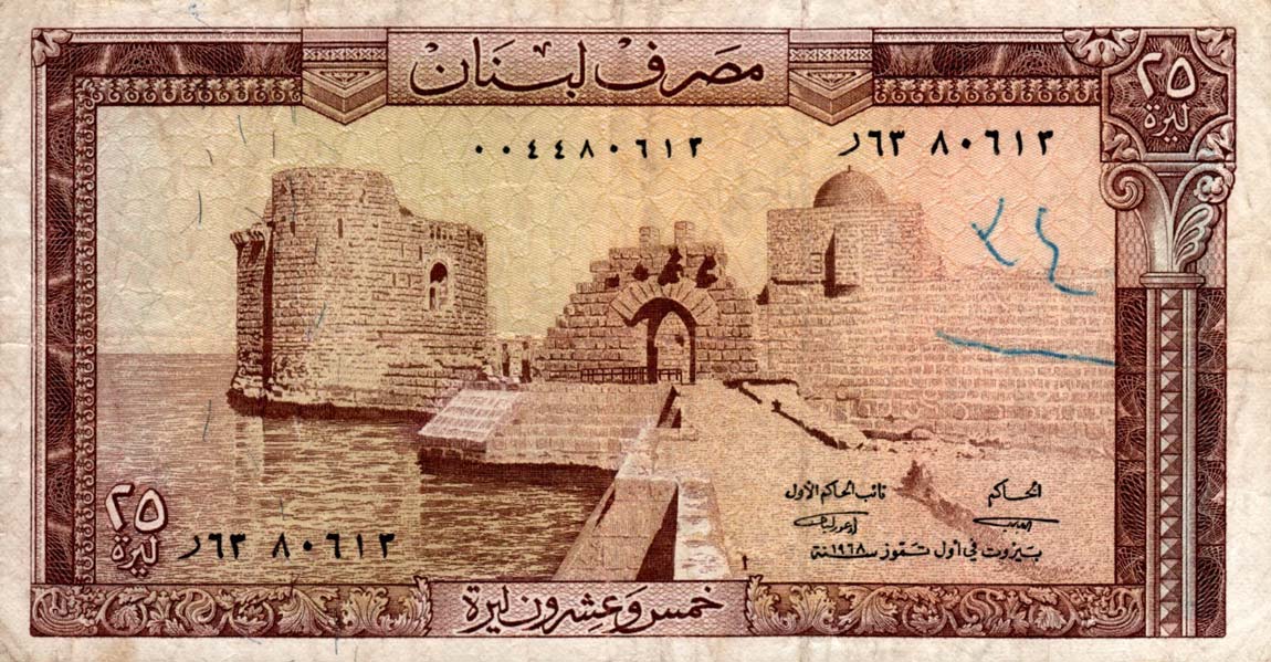 Front of Lebanon p64a: 25 Livres from 1964