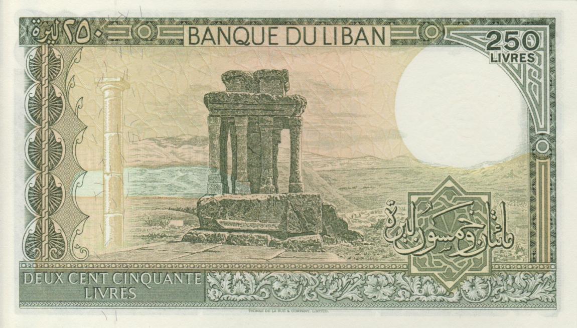 Back of Lebanon p67c: 250 Livres from 1985