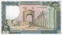 p67e from Lebanon: 250 Livres from 1986