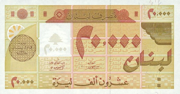 Front of Lebanon p72: 20000 Livres from 1994