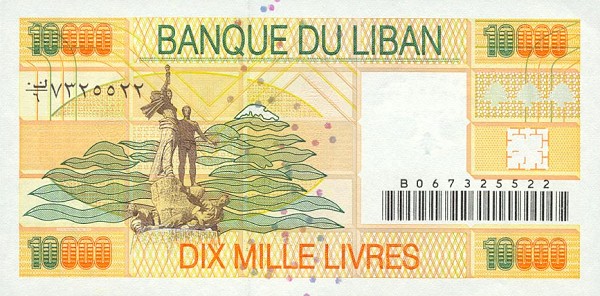 Back of Lebanon p76: 10000 Livres from 1998