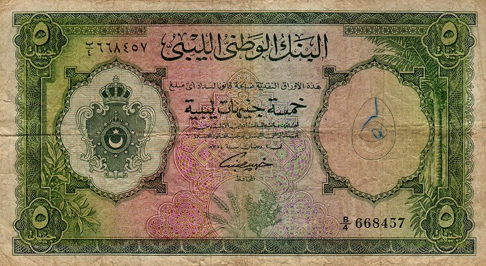 Front of Libya p21a: 5 Pounds from 1955