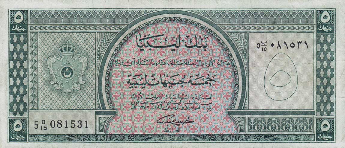 Front of Libya p31: 5 Pounds from 1963