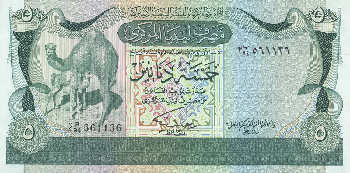 Front of Libya p45a: 5 Dinars from 1980