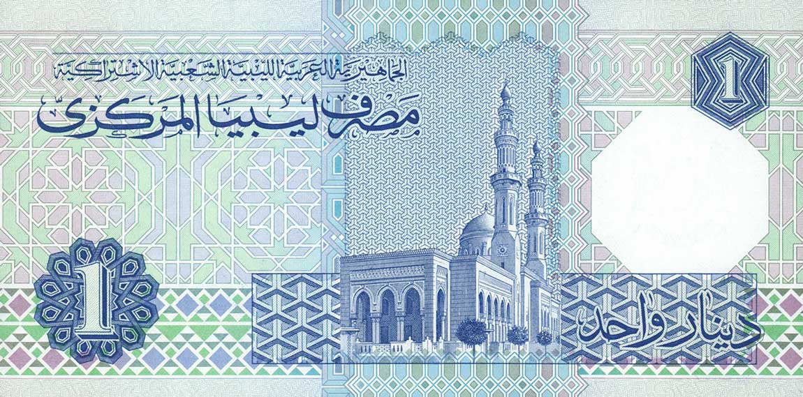 Back of Libya p54a: 1 Dinar from 1988