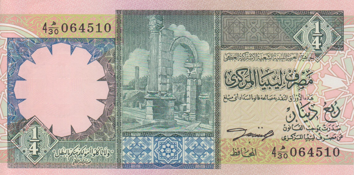 Front of Libya p57b: 0.25 Dinar from 1991