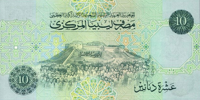 Back of Libya p61b: 10 Dinars from 1991