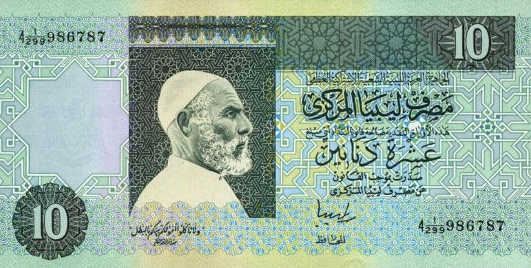 Front of Libya p61b: 10 Dinars from 1991