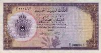 Gallery image for Libya p8a: 0.5 Pound