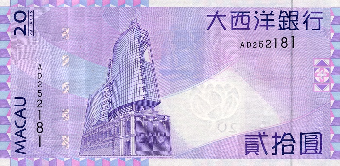Back of Macau p81a: 20 Patacas from 2005
