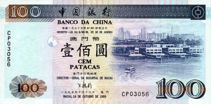 Front of Macau p93a: 100 Patacas from 1995
