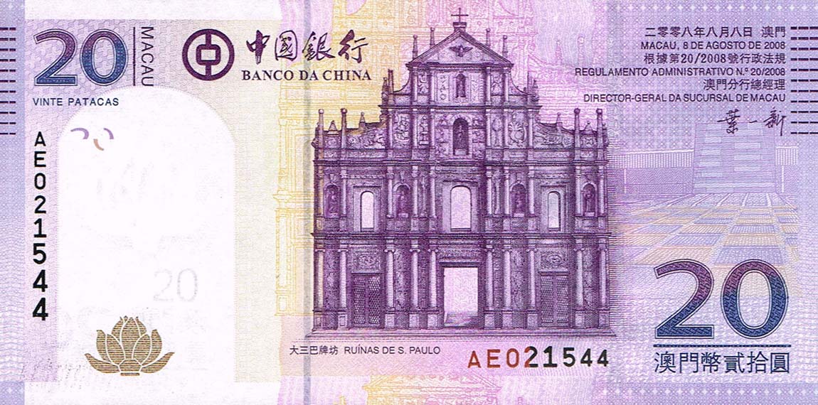 Front of Macau p109a: 20 Patacas from 2008