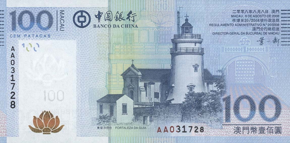 Front of Macau p111a: 100 Patacas from 2008