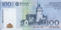p111a from Macau: 100 Patacas from 2008