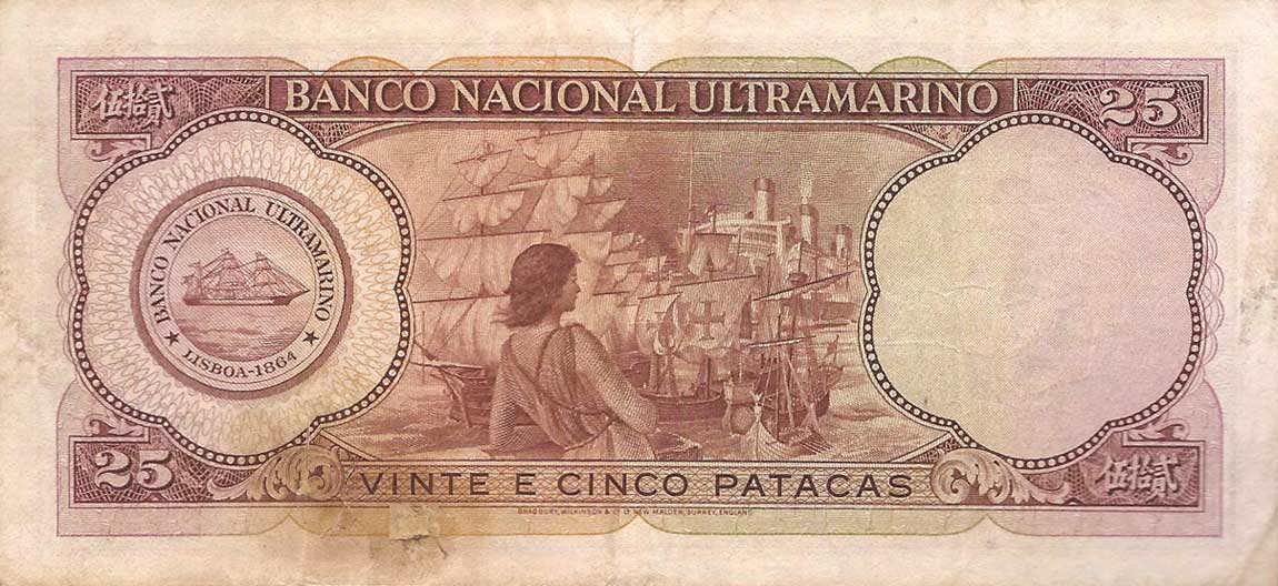 Back of Macau p46a: 25 Patacas from 1958