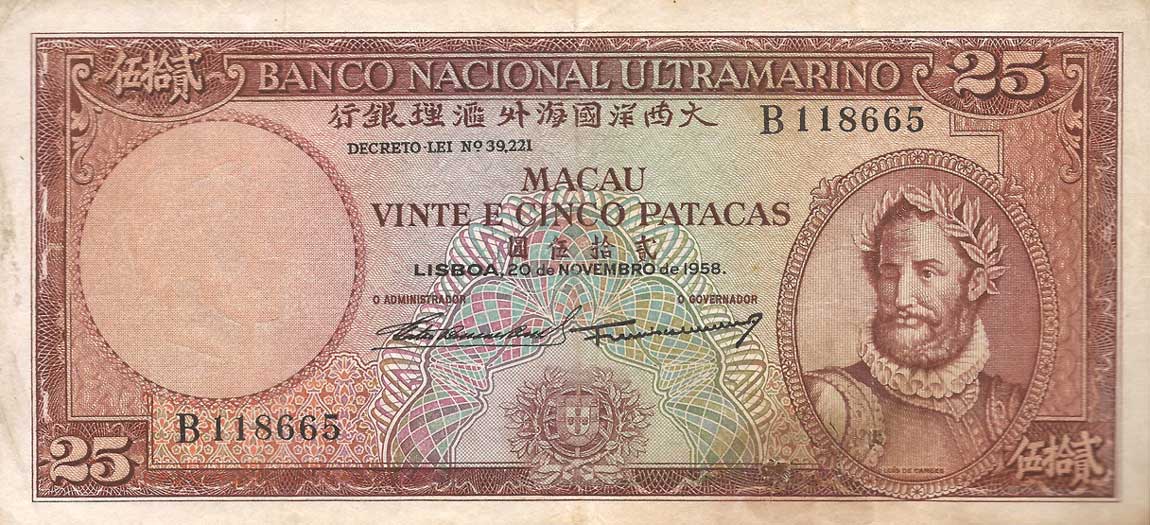 Front of Macau p46a: 25 Patacas from 1958
