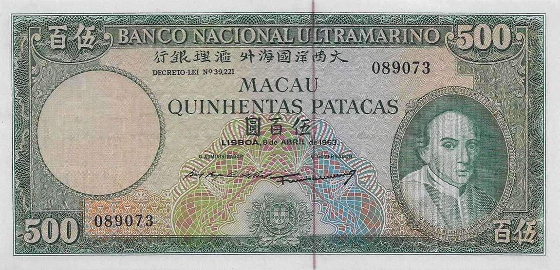 Front of Macau p52a: 500 Patacas from 1963