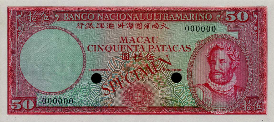 Front of Macau p56ct: 50 Patacas from 1976