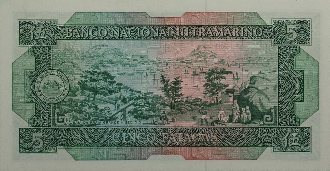 Back of Macau p58a: 5 Patacas from 1981