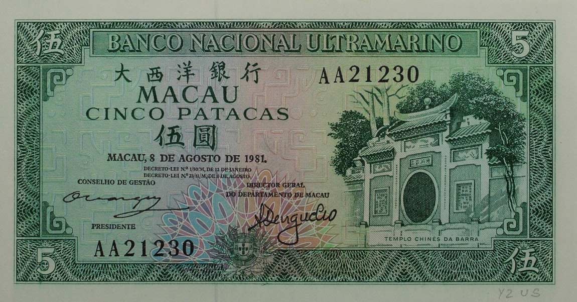 Front of Macau p58a: 5 Patacas from 1981