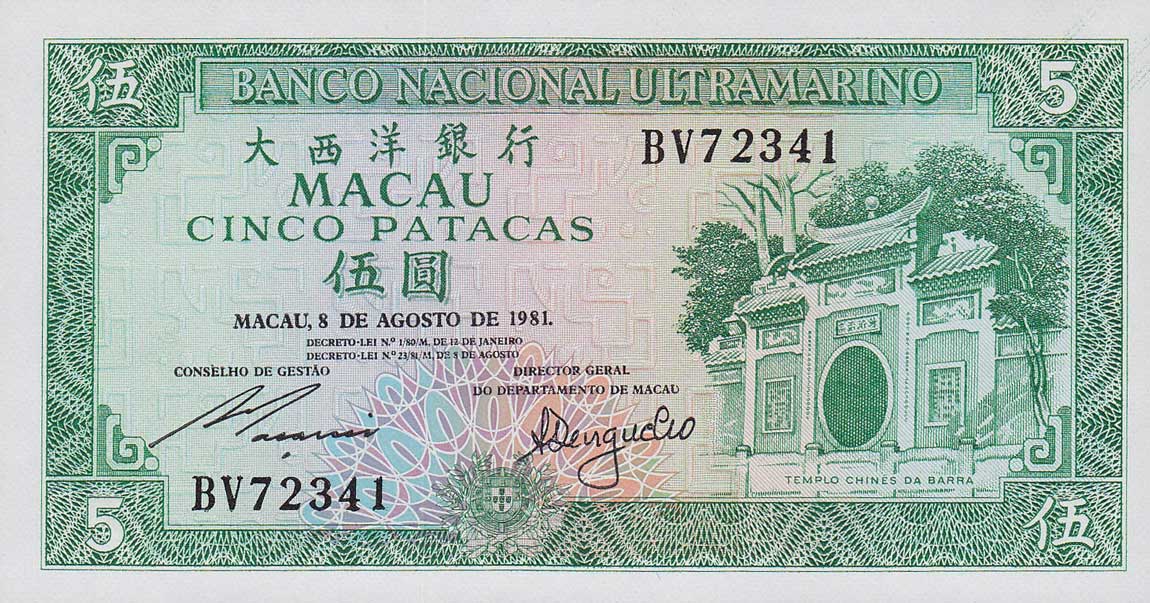 Front of Macau p58c: 5 Patacas from 1981
