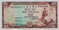 p59e from Macau: 10 Patacas from 1984