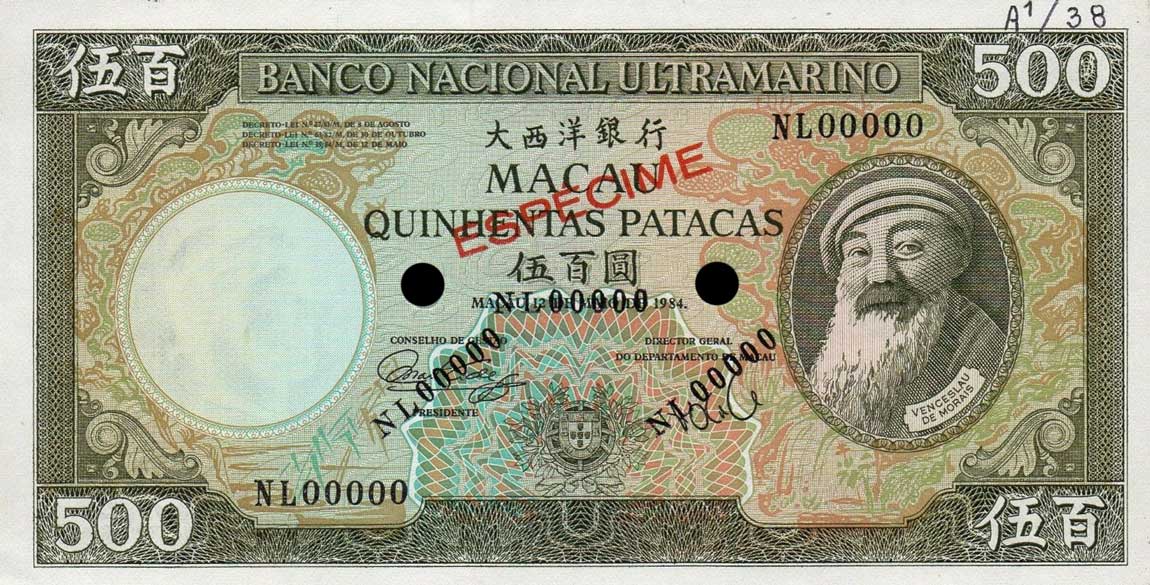 Front of Macau p62s1: 500 Patacas from 1981