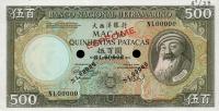 p62s1 from Macau: 500 Patacas from 1981