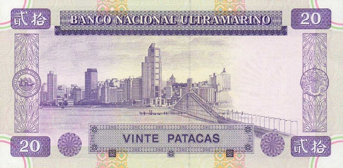 Back of Macau p71a: 20 Patacas from 1999