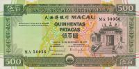 Gallery image for Macau p74a: 500 Patacas